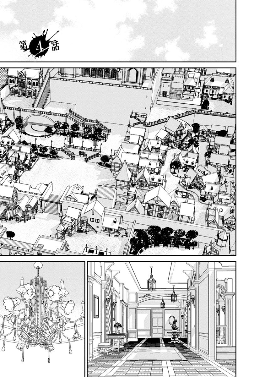 魔王軍最強の魔術師は人間だった