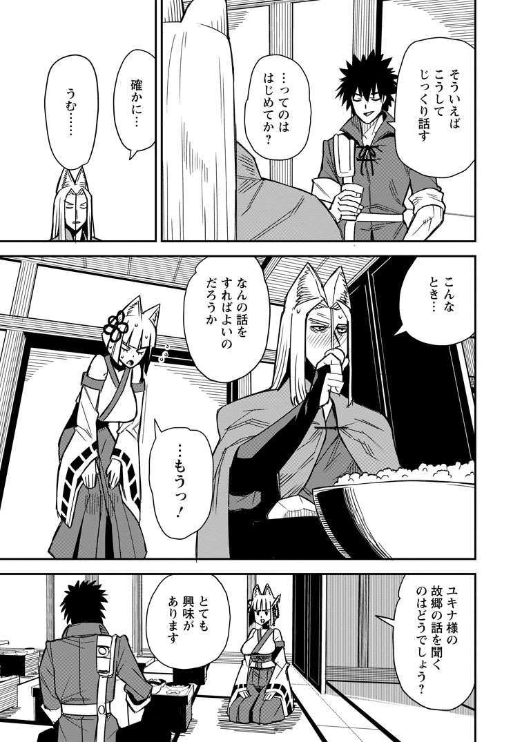 公式-勇者伝説の裏側で俺は英雄伝説を作ります 〜王道殺しの英雄譚〜 第62話(3) 