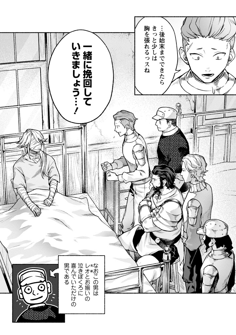 公式-その門番、最強につき~追放された防御力9999の戦士、王都の門番として無双する~ 第48話(2) 