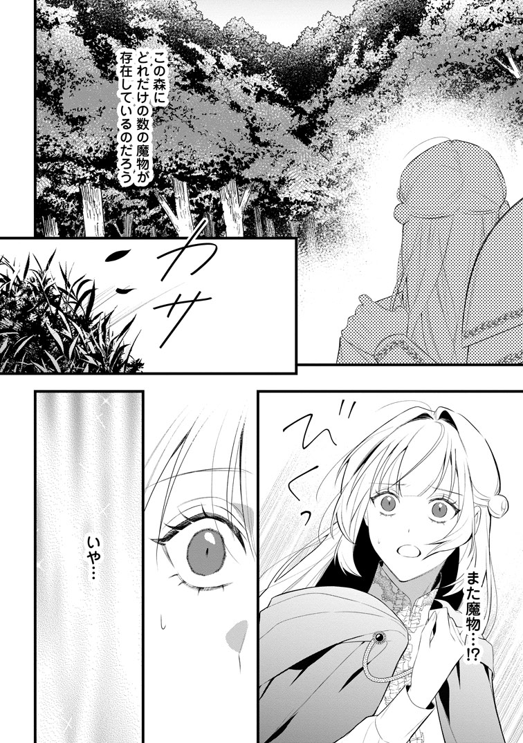 公式-感情が天候に反映される特殊能力持ち令嬢は婚約解消されたので不毛の大地へ嫁ぎたい 第15話(2) 