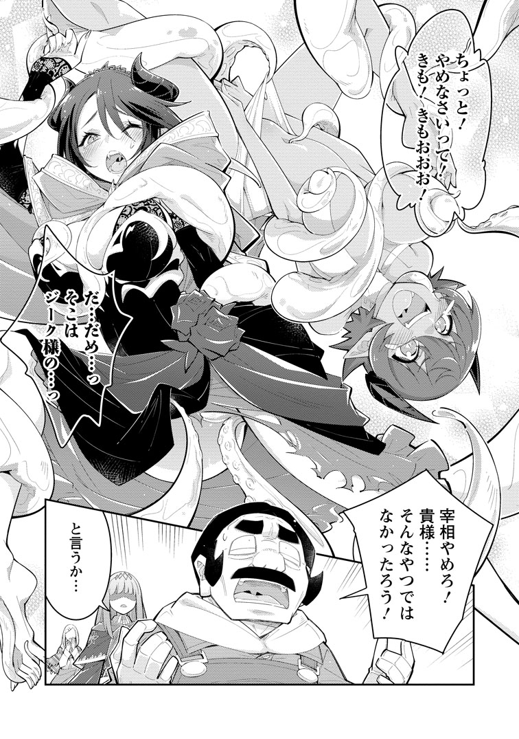 公式-無駄だと追放された【宮廷獣医】、獣の国に好待遇で招かれる~森で助けた神獣とケモ耳美少女達にめちゃくちゃ溺愛されながらスローライフを楽しんでる~ 第17話(3) 