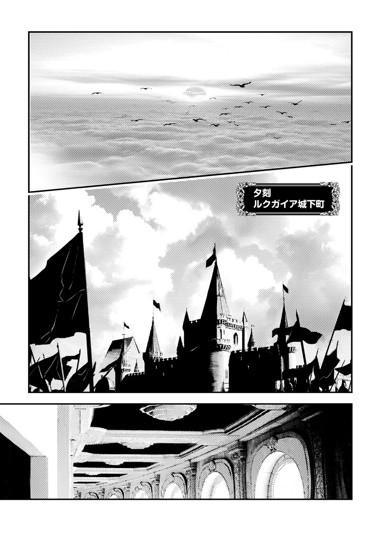 公式-白衣の英雄 第50話(1) 