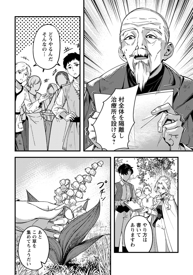 公式-悪役令嬢ってのはこうやるのよ 第2話(2) 