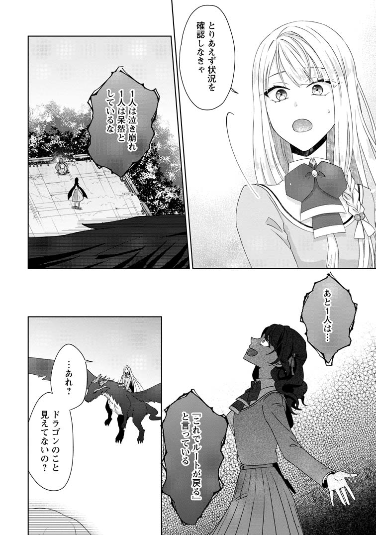 公式-断罪されている悪役令嬢と入れ替わって婚約者たちを