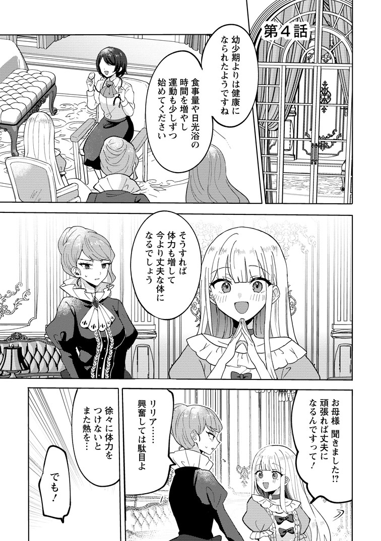 公式-だって、あなたが浮気をしたから 第4話(1) 