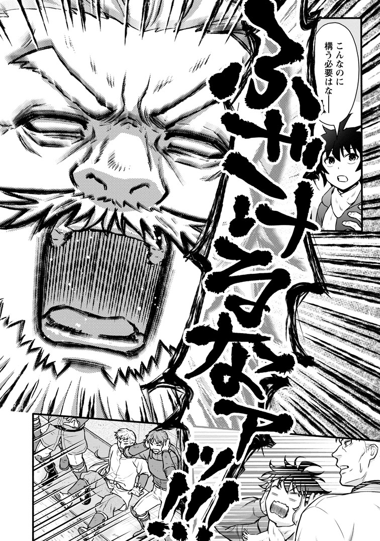 公式-学園騎士のレベルアップ!レベル1000超えの転生者、落ちこぼれクラスに入学。そして、 第64話(2) 