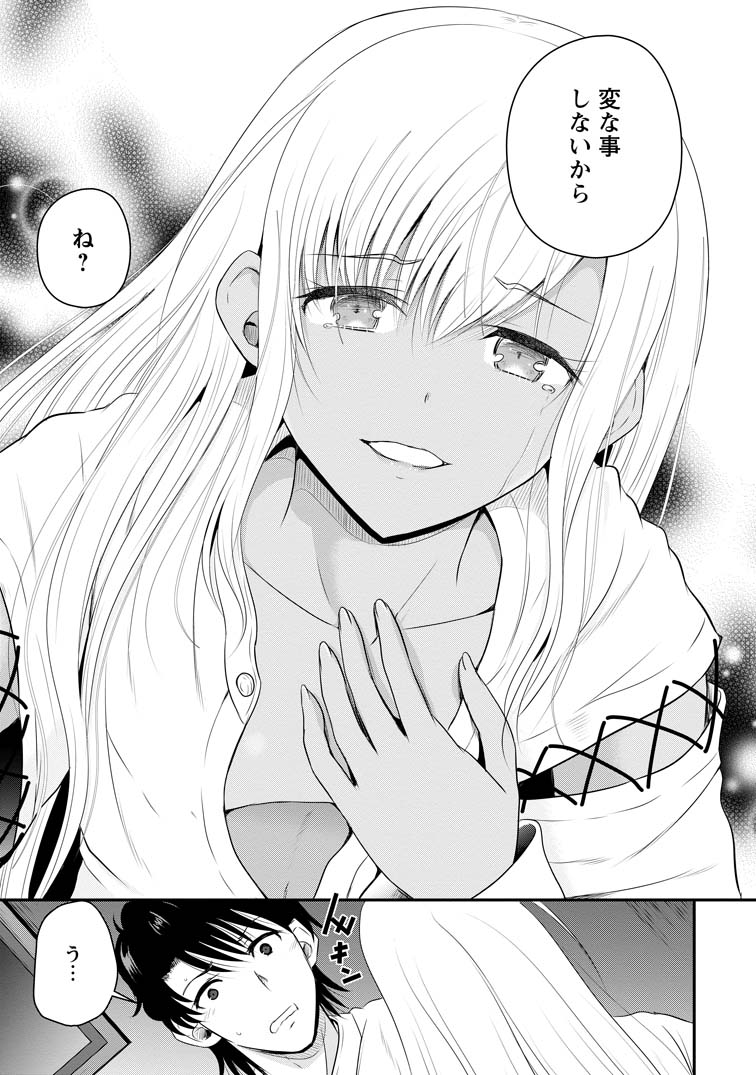 おっさん底辺治癒士と愛娘の辺境ライフ ～中年男が回復スキルに覚醒して、英雄へ成り上がる～