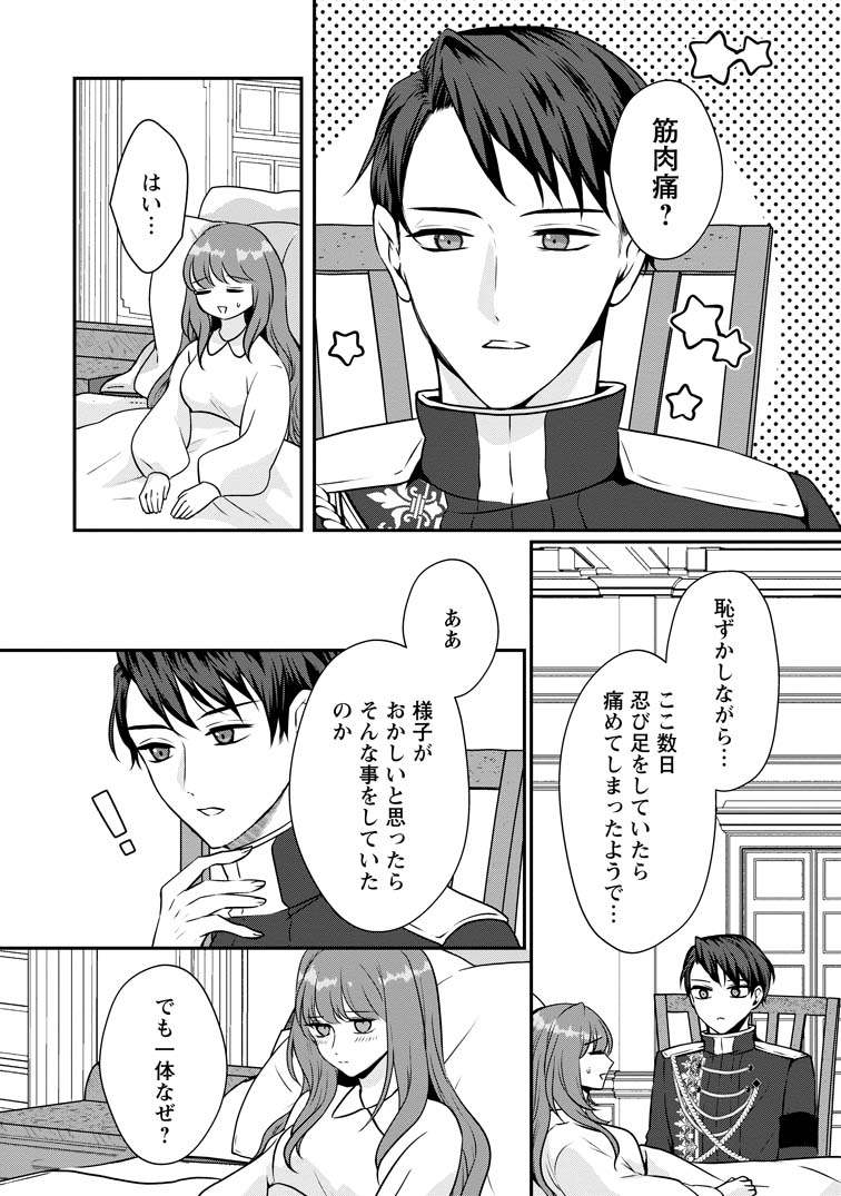 公式-それなら私が溺愛します！～愛を知らない騎士隊長と愛が