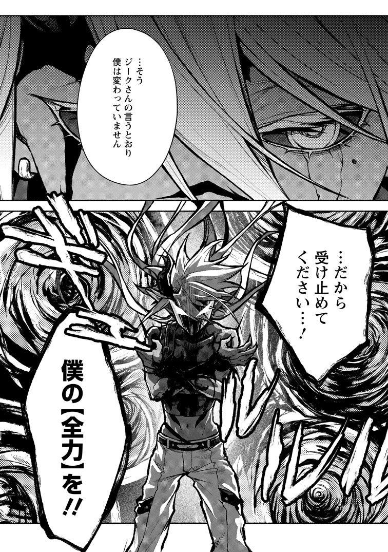 公式-その門番、最強につき~追放された防御力9999の戦士、王都の門番として無双する~ 第46話(2) 