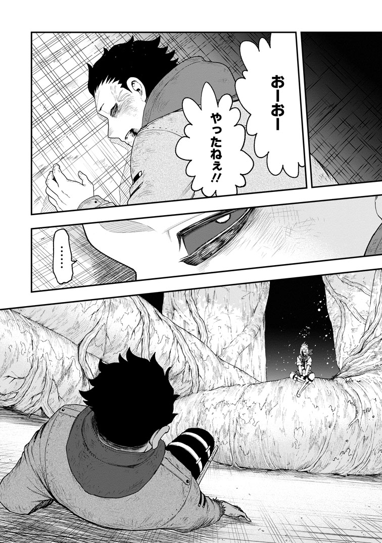 公式-雑用付与術師が自分の最強に気付くまで 第52話(5) 