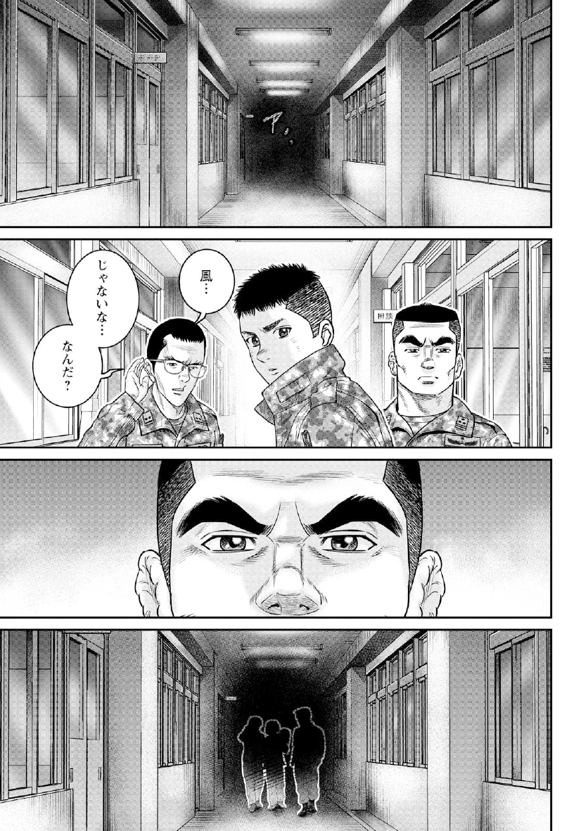 公式-ライジングサン R 新章 第21話(2) | 無料・試し読み豊富