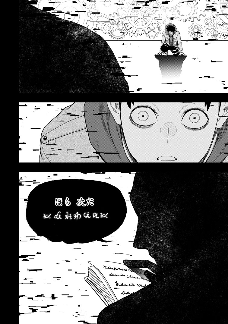 公式-雑用付与術師が自分の最強に気付くまで 第52話(4) 