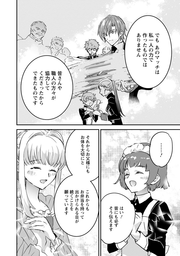 公式-「お前が代わりに死ね」と言われた私。妹の身代わりに冷酷な辺境伯のもとへ嫁ぎ、幸せを手に入れる 第23話(2) 