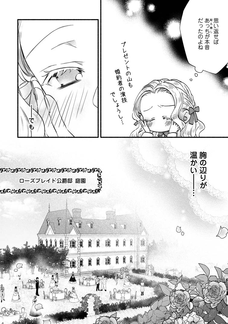 毒親に復讐したい悪役令嬢は、契約婚約した氷の貴公子に溺愛される
