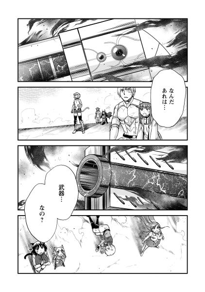 異世界召喚は二度目です