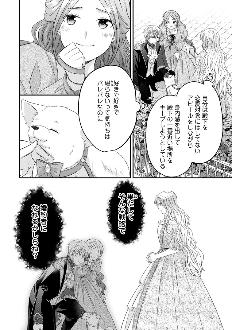 公式-悪女アリエッタの処世術~あざとくてごめんあそばせ~ 第6話(3) 