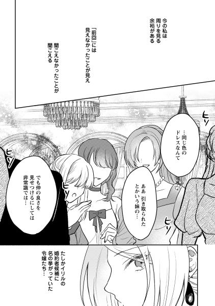 淑女の鑑やめました。時を逆行した公爵令嬢は、わがままな妹に振り回されないよう性格悪く生き延びます！