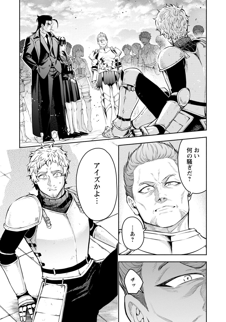 公式-魔王様、リトライ!R 第55話(1) 