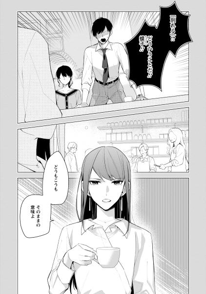 公式-悪夢から目覚めた傲慢令嬢はやり直しを模索中 第17話(1) | 無料・試し読み豊富、Web漫画・コミックサイト がうがうモンスター＋