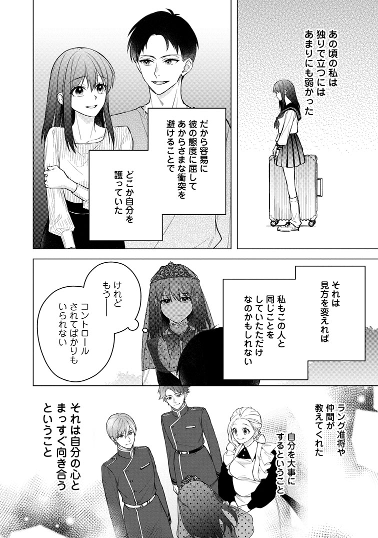 公式-ヴェールの聖女 ～醜いと誤解された聖女、イケメン護衛騎士に溺愛される～ 第28話(4) 