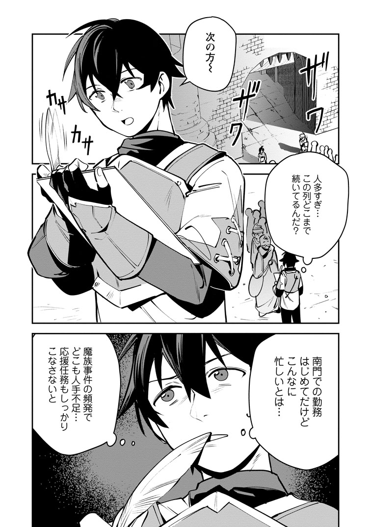 公式-ゲーム知識で最強に成ったモブ兵士は、真の実力を隠したい 第11話(1) 