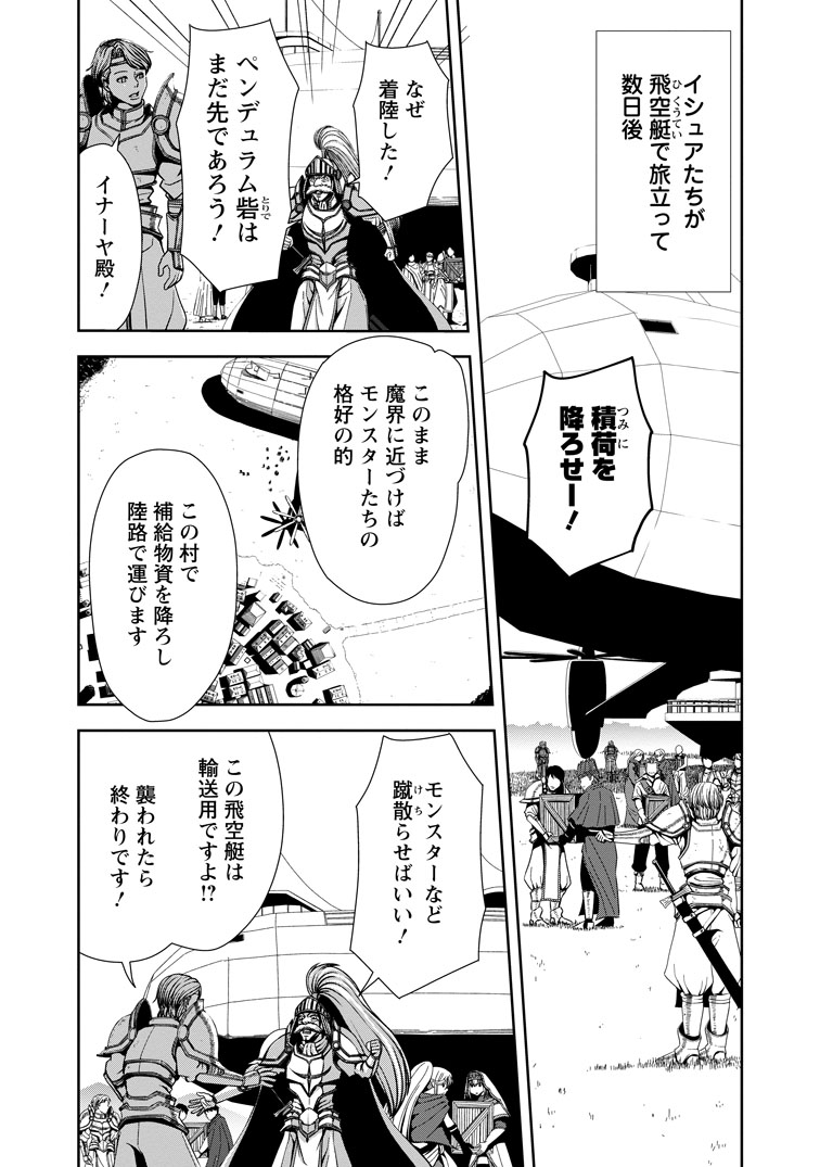 第17話(1)
