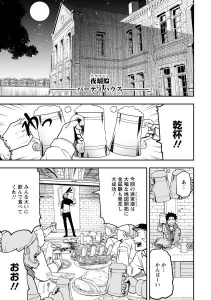 雑用付与術師が自分の最強に気付くまで