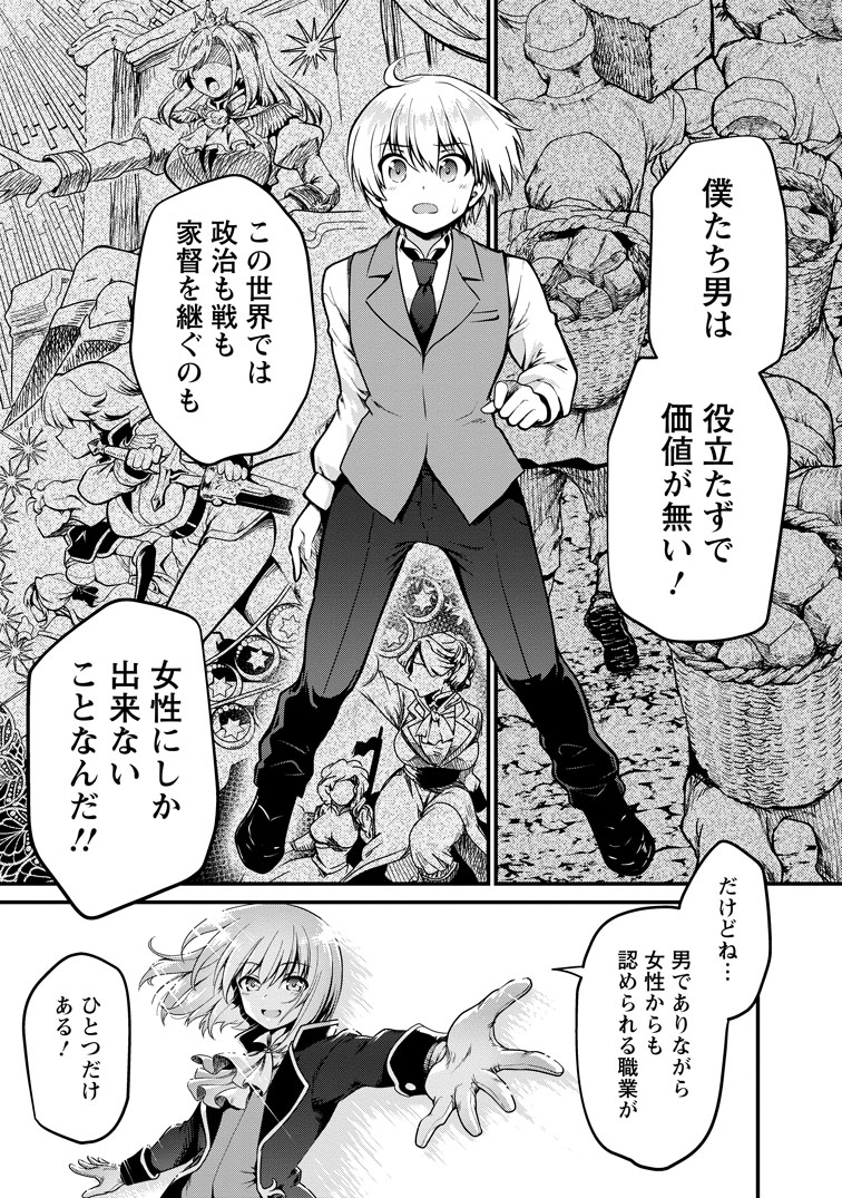 公式-定年後は異世界で種馬生活 第1話 | 無料・試し読み豊富、Web漫画