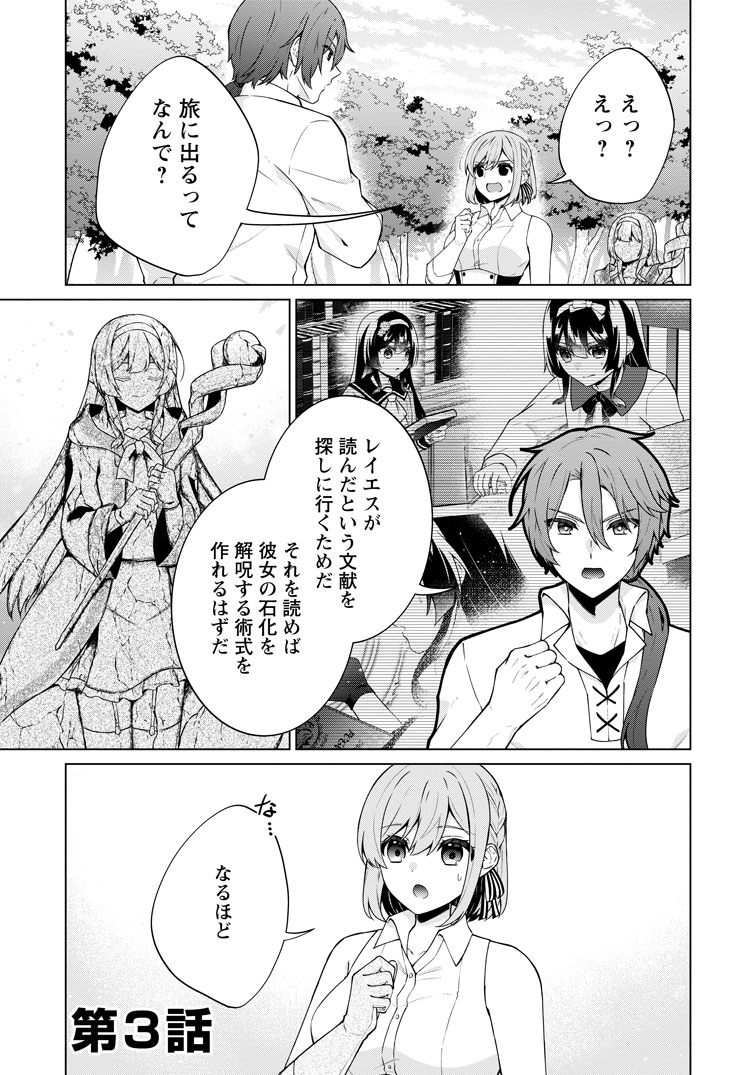 公式-辺境に追放されて50年の大賢者は若返り、二度目の英雄伝説が始まる。 第3話(1) 