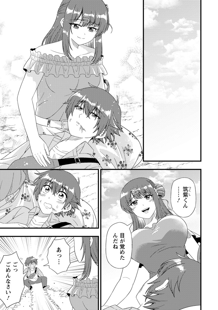 公式-ダンジョン配信を切り忘れた有名配信者を助けたら、伝説の探索者としてバズりはじめた ~陰キャの俺、謎󠄀スキルだと思っていた《ルール無視》でうっかり無双~ 第19話(1) 