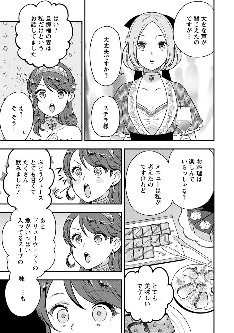 公式-愛さないといわれましても ～元魔王の伯爵令嬢は生真面目