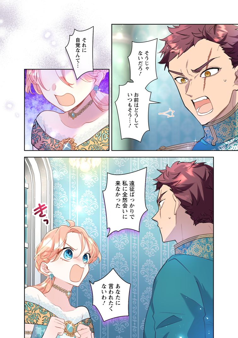 公式-かたわれ令嬢が男装する理由 第43話(2) | 無料・試し読み豊富、Web漫画・コミックサイト がうがうモンスター+