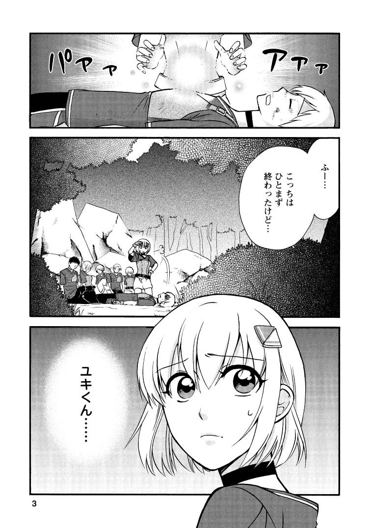 公式-異世界召喚は二度目です 第20話(1) | 無料・試し読み豊富、Web漫画・コミックサイト がうがうモンスター＋