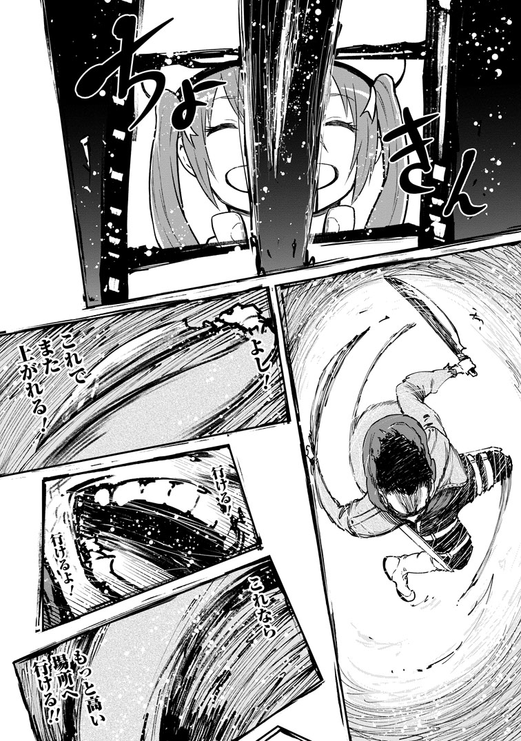 公式-雑用付与術師が自分の最強に気付くまで 第50話(3) 