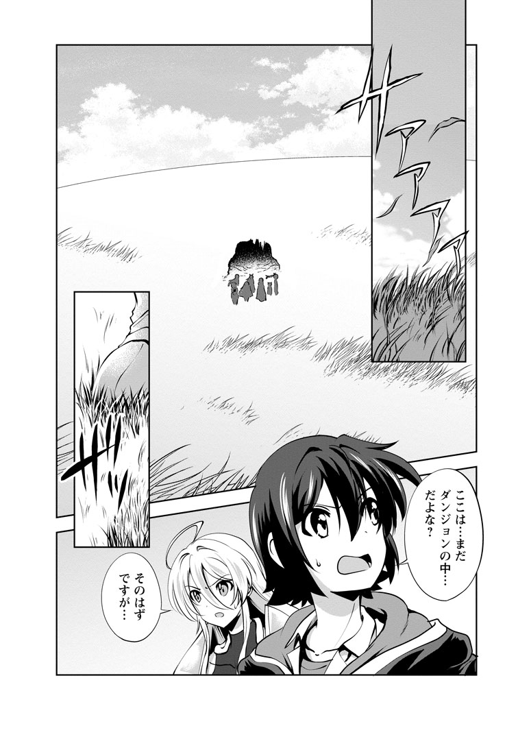 公式-進化の実～知らないうちに勝ち組人生～ 第57話(2) 