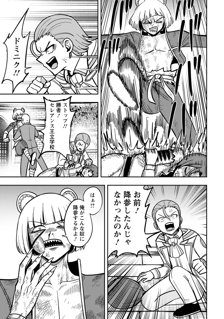 公式-転生したら才能があった件~異世界行っても努力する~ 第29話(3) 