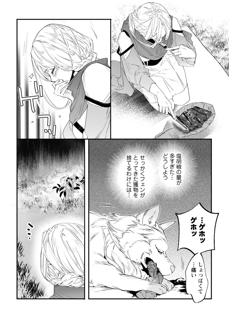 公式-白衣の英雄 第51話(2) 