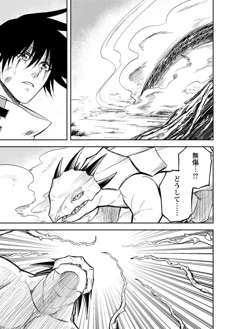 公式-パーティーから追放されたその治癒師、実は最強につき 第51話(1) 