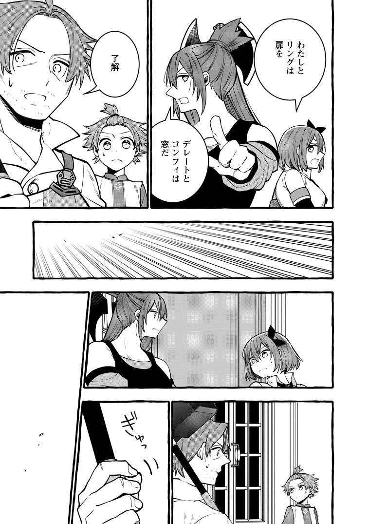 公式-追放されたおっさん鍛冶師、なぜか伝説の大名工になる ~昔おもちゃの武器を造ってあげた子供たちが全員英雄になっていた~ 第26話(2) 