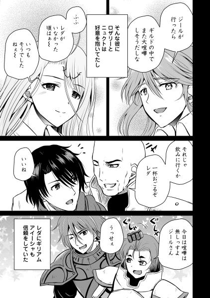 おっさん底辺治癒士と愛娘の辺境ライフ ～中年男が回復スキルに覚醒して、英雄へ成り上がる～