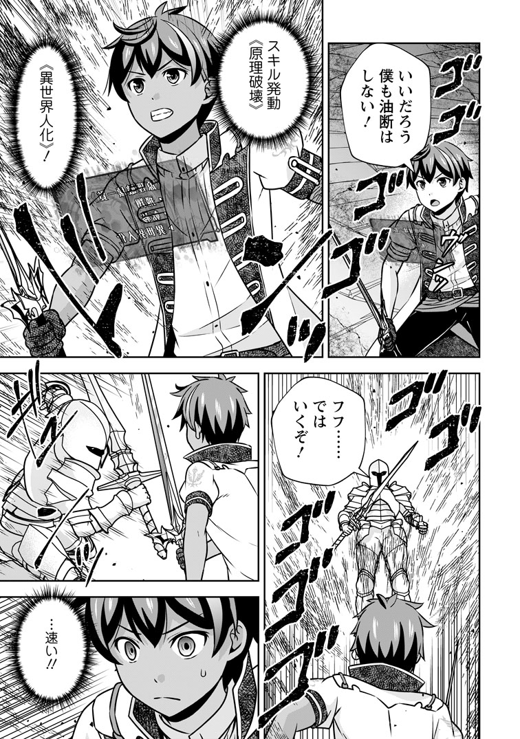 第34話(2)