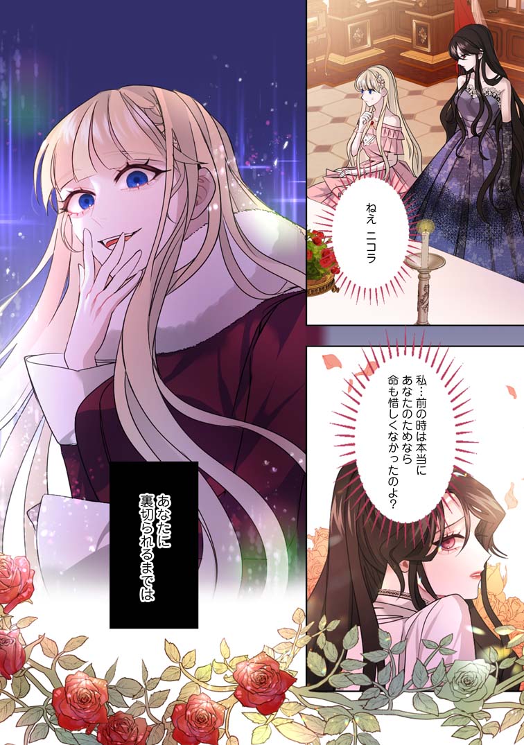 お求めいただいた暴君陛下の悪女です（コミック） ： 3（最新刊
