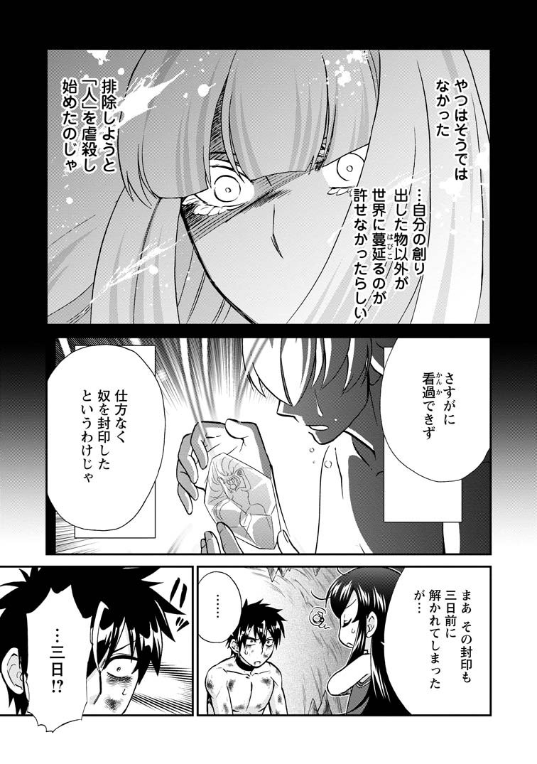 公式-異世界召喚は二度目です 第49話(3) | 無料・試し読み豊富、Web漫画・コミックサイト がうがうモンスター＋
