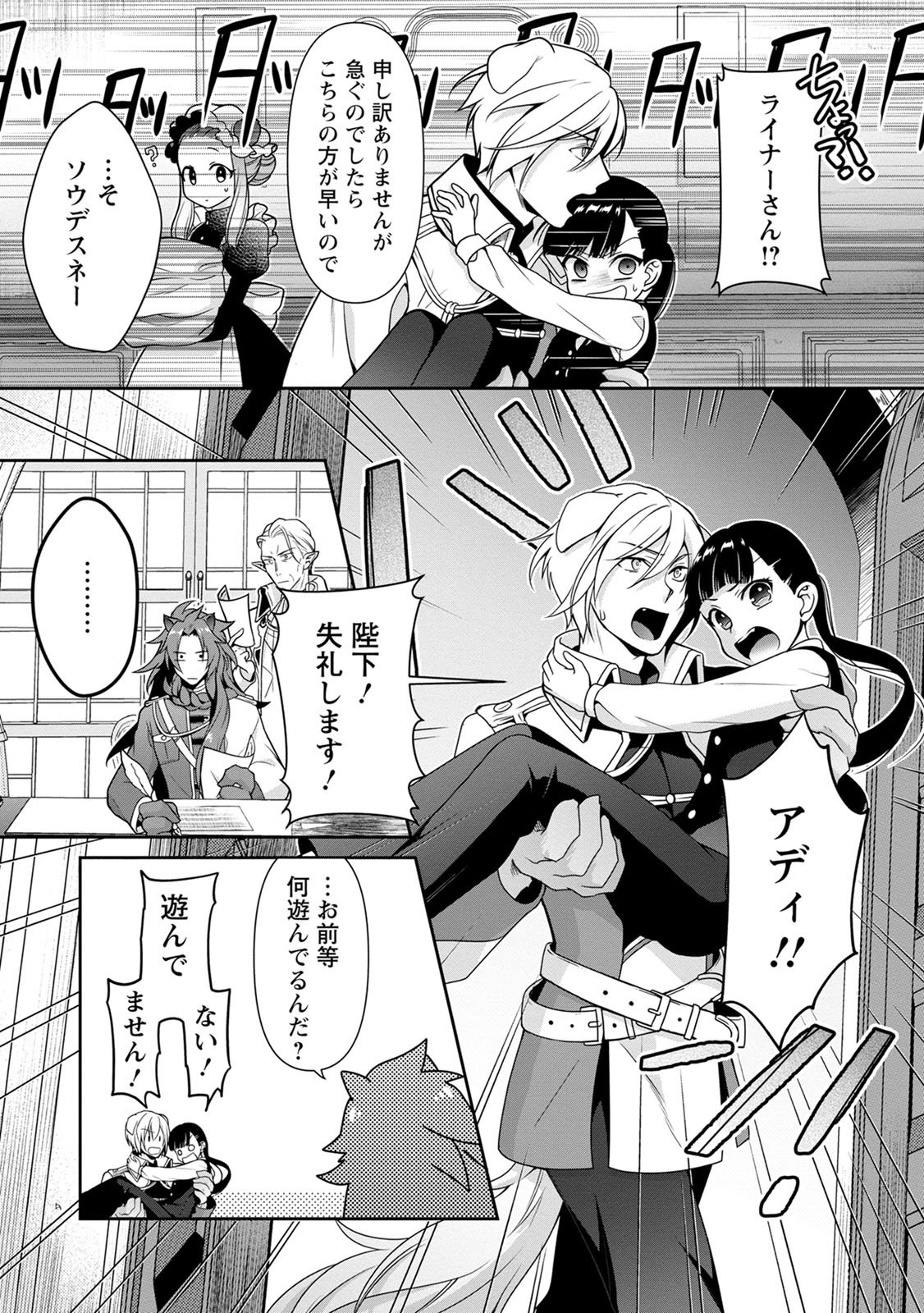 公式-ヒトを勝手に参謀にするんじゃない、この覇王。 ～ゲーム