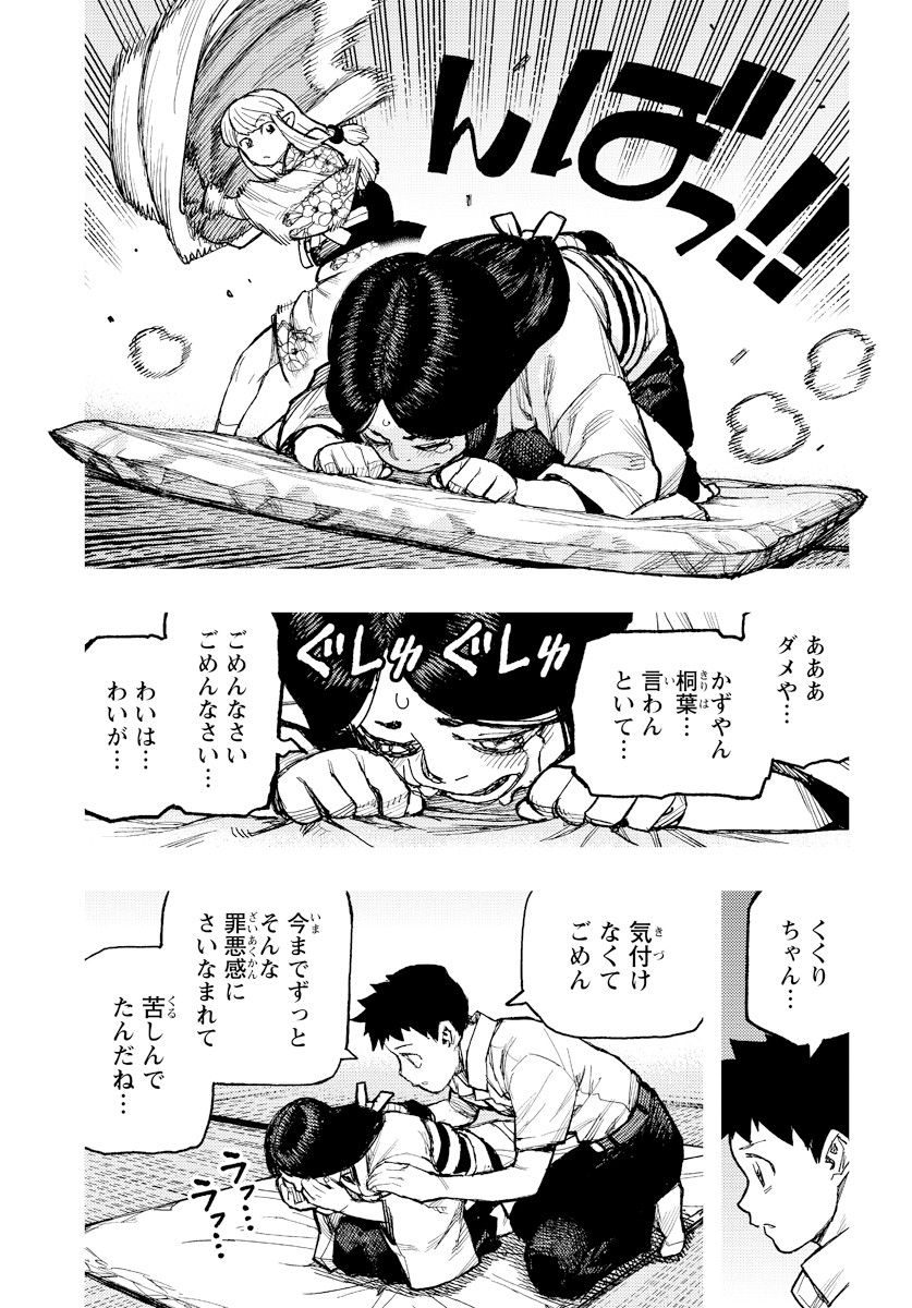 すぐももエロ画像 公式-つぐもも 第160話(2) 心水庭 | 無料・試し読み豊富、Web漫画・コミックサイト がうがうモンスター＋