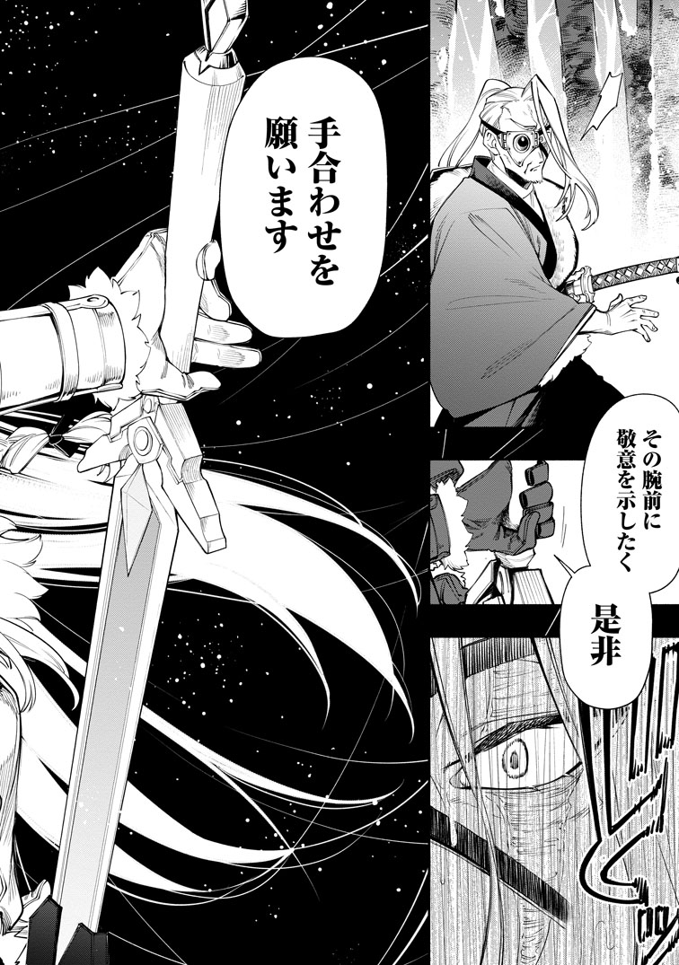 公式-ポイントギフター《経験値分配能力者》の異世界最強ソロライフ~ブラックギルドから解放された男は万能最強職として無双する~ 第36話(3) 