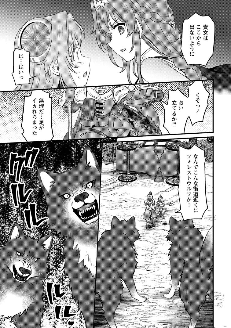 公式-生贄になった俺が、なぜか邪神を滅ぼしてしまった件 第9話(3) | 無料・試し読み豊富、Web漫画・コミックサイト がうがうモンスター＋