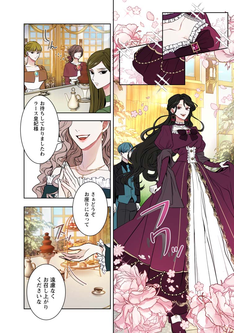 お求めいただいた暴君陛下の悪女です6 TSUTAYA限定特典あり】『お求めいただいた暴君陛下の悪女です 6巻』お