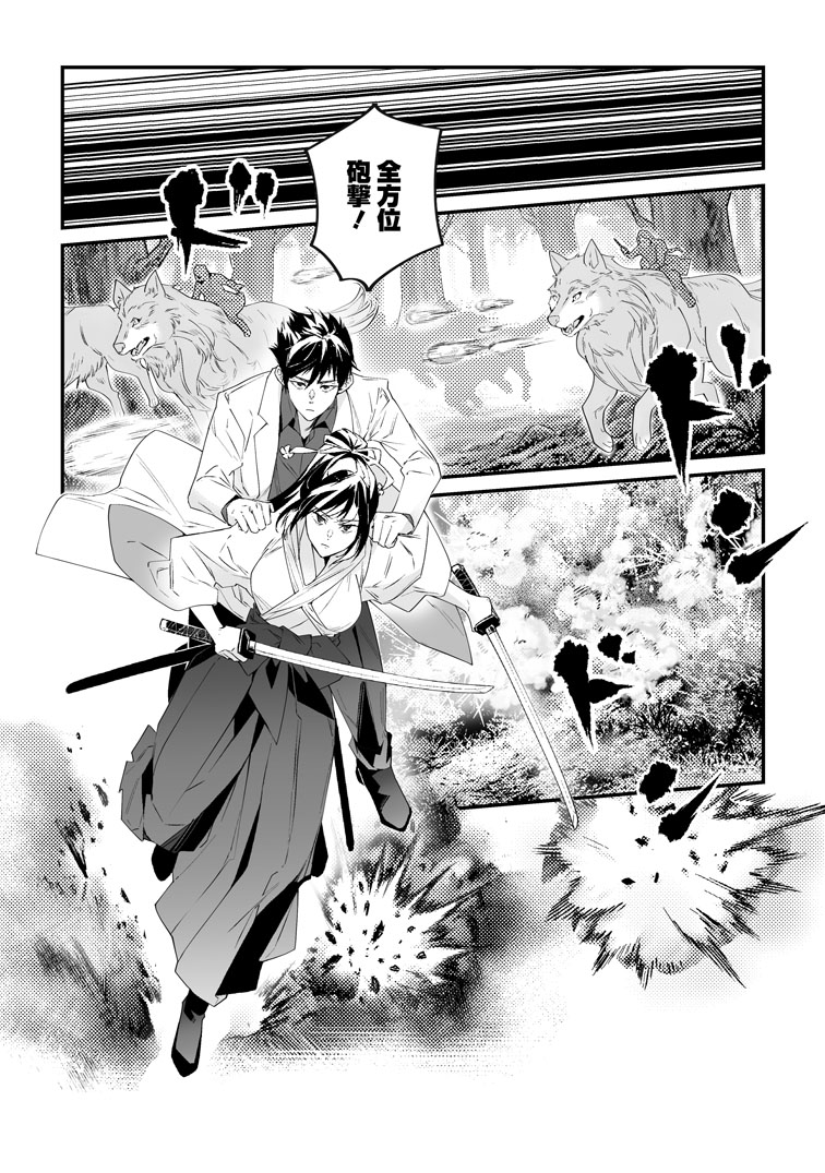 公式-白衣の英雄 第57話(3) 
