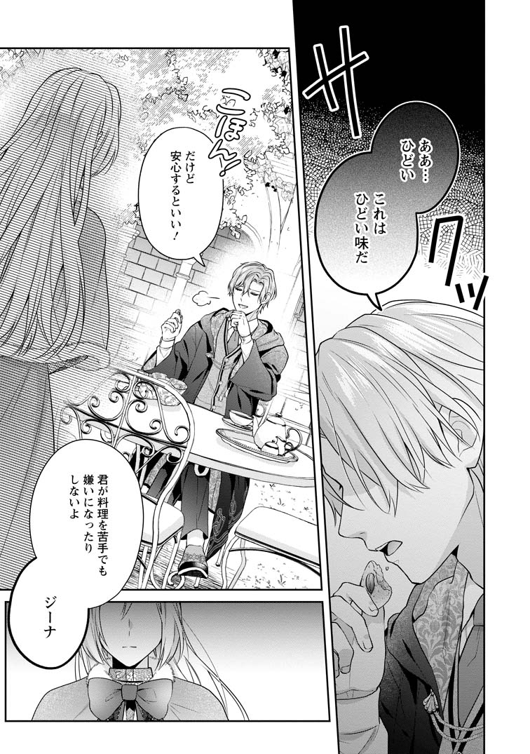 メシマズ女扱いされたので婚約破棄したら　おまとめ　専用① メシマズ女扱いされたので婚約破棄したら、なぜかツンデレ王子の